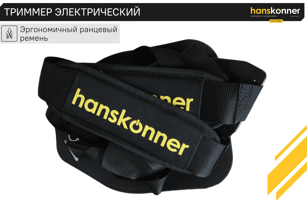 Электрический триммер Hanskonner HGT10BS