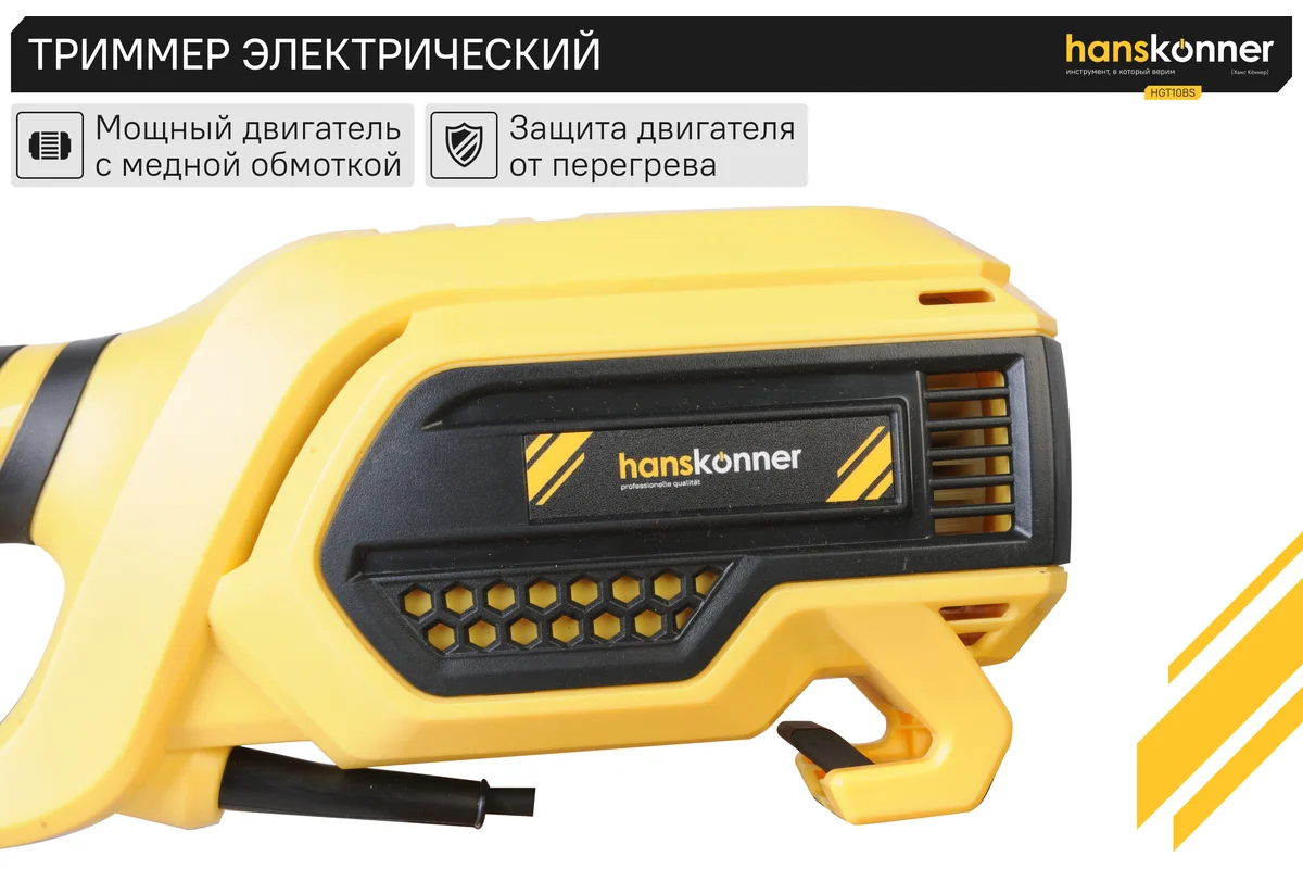 Электрический триммер Hanskonner HGT10BS
