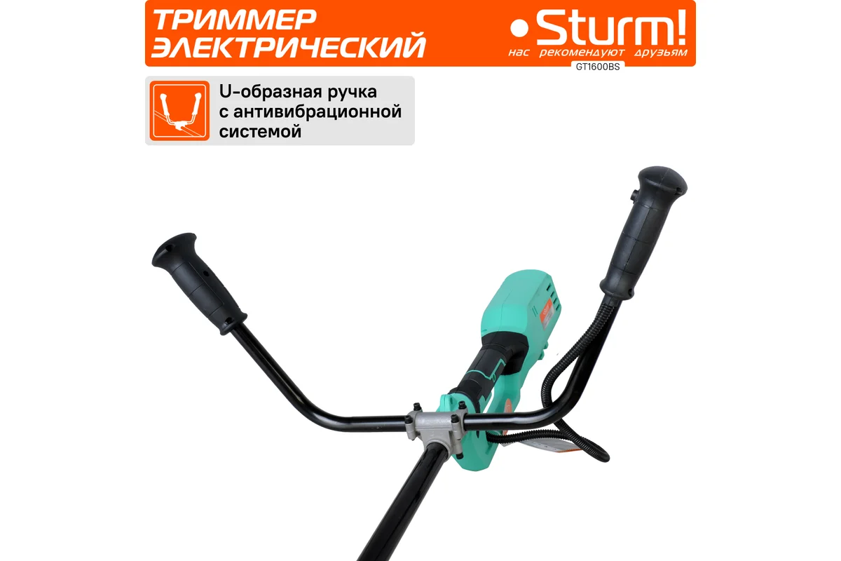 Электрический триммер Sturm (151) GT1600BS