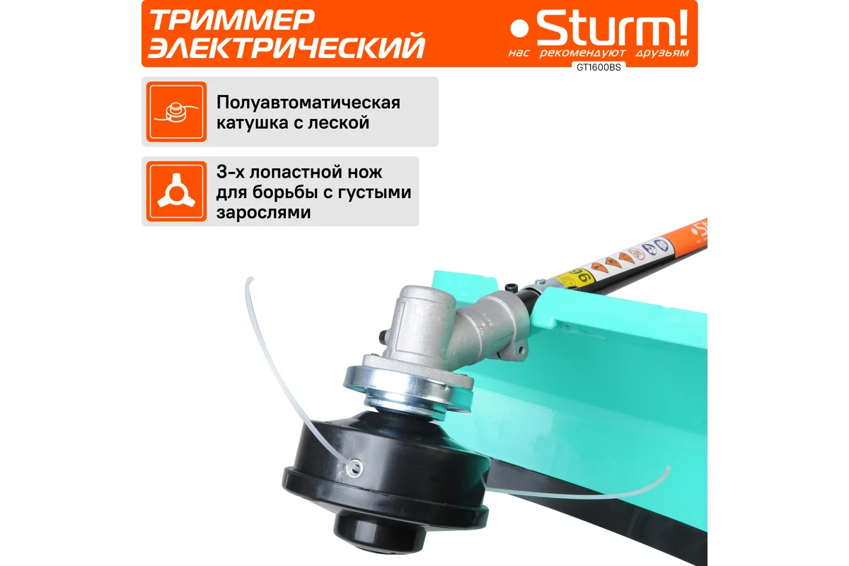 Электрический триммер Sturm (151) GT1600BS