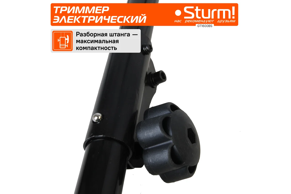 Электрический триммер Sturm (151) GT1600BS