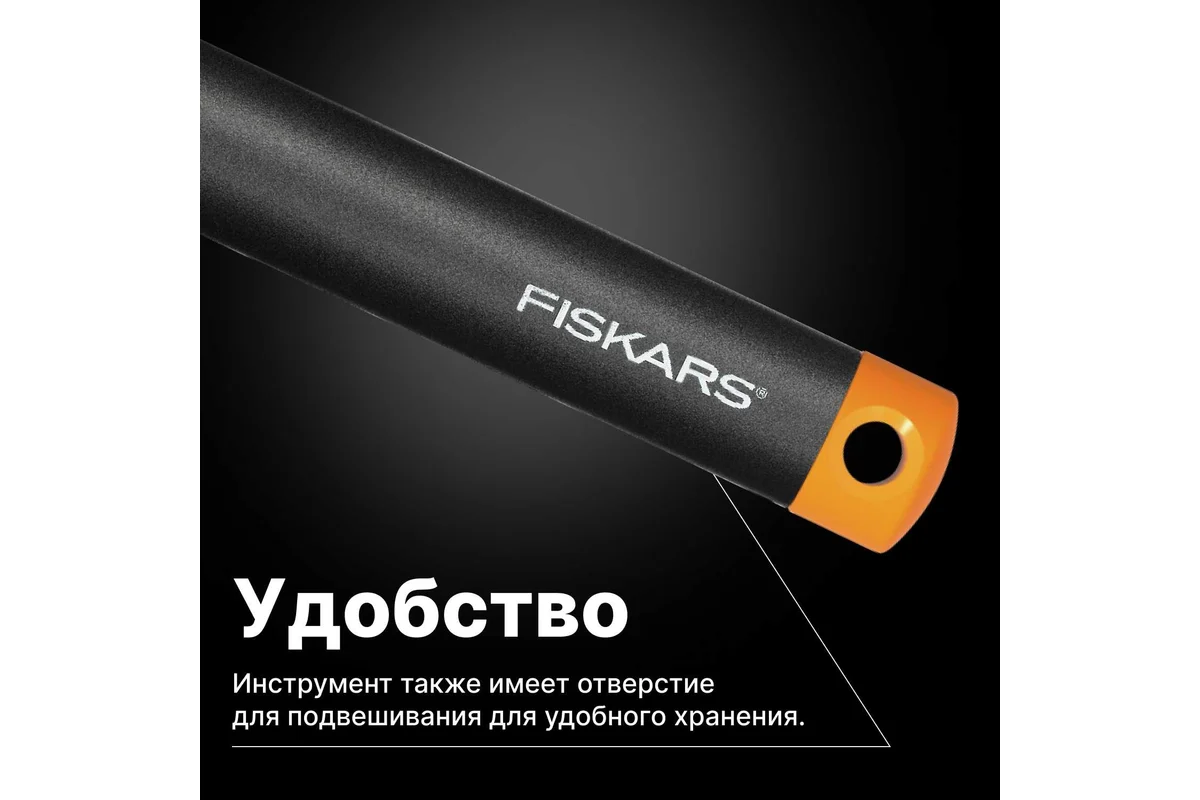 Посадочная тяпка Fiskars 1001601 (137040)