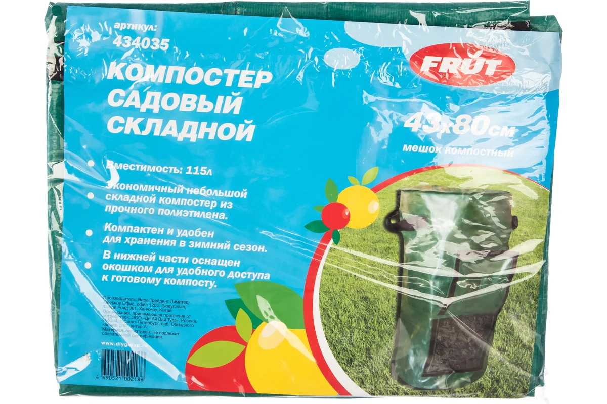 Садовый складной компостер FRUT 434035