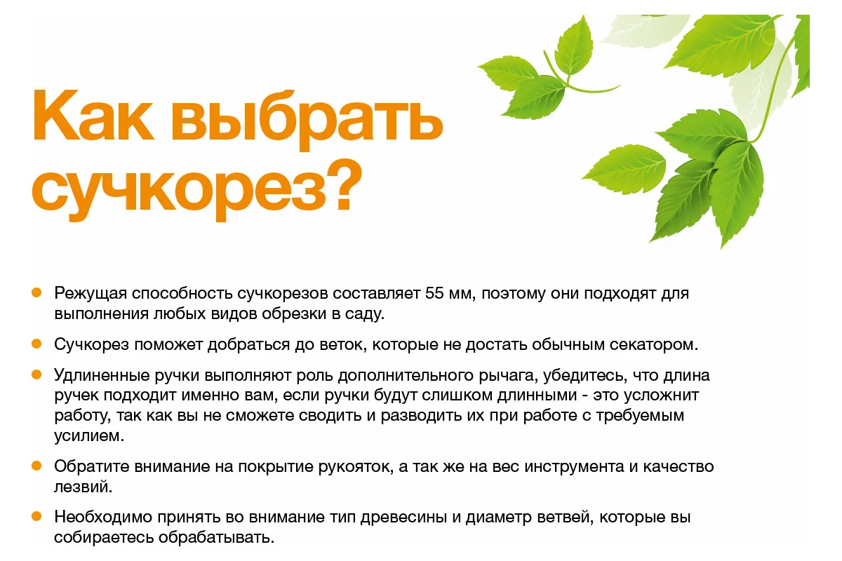Высоторез Fiskars UPX86 1023624