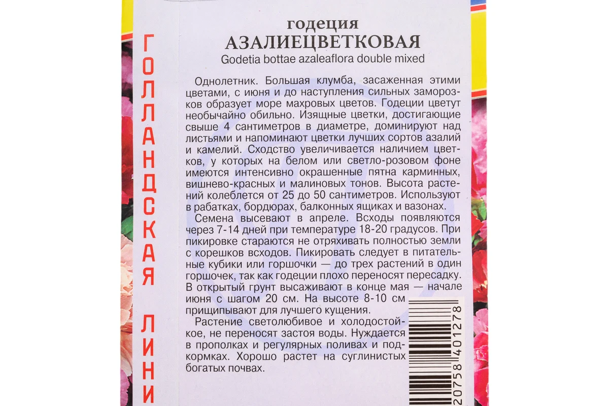 Годеция 