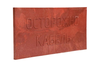 Плита закрытия кабеля Промрукав ПЗК 240x480x16 PR08.3860, 10 шт