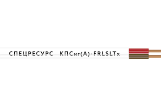 Кабель огнестойкий Спецресурс КПСнг(А)-FRLSLTx 1х2х1,5 50 м (4567-50)
