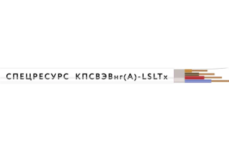 Кабель Спецресурс КПСВЭВнг(А)-LSLTx 1х2х1,0 50 м (4594-50)