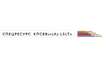 Кабель Спецресурс КПСВВнг(А)-LSLTx 1х2х0,5 50 м 4581-50