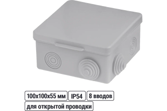 Коробка распределительная TDM ELECTRIC 100х100х55мм, крышка, IP54, 8 входов SQ1401-0513