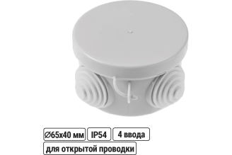 Коробка распределительная TDM ELECTRIC D65х40мм, крышка, IP54, 4 входа SQ1401-0501