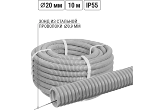 Гофрированная труба для кабеля TDM ELECTRIC 20 мм ПВХ с протяжкой 10 м SQ0401-0032