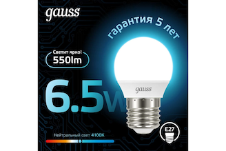 Светодиодная лампа Gauss шар 6.5W 550lm 4100K E27 105102207