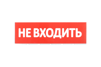 Сменное табло IEK Не входить, красный фон LPC10-02-30-10-NEV