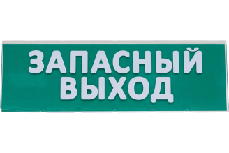 Сменное табло IEK Запасный выход, зеленый фон LPC10-02-30-10-ZVYHD