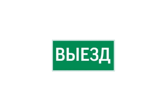 Пиктограмма VARTON Resist выезд V4-EM-00.0057.ADV-0003