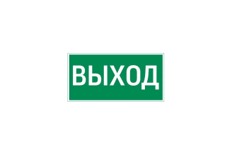 Пиктограмма VARTON Resist Выход V4-EM-00.0057.ADV-0001