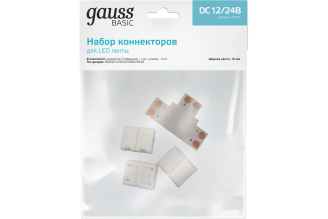 Набор коннекторов Gauss Basic BT431 для LED-ленты 10 мм 5050 IP20