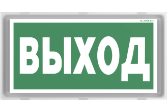 Световой указатель Белый свет BS-BRIZ-71-S1-INEXI2 a15811
