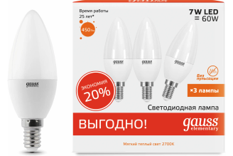 Светодиодная лампа Gauss Elementary Candle 7 Вт E14 2700 К, 3 шт 33117T