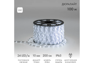 Гибкий шнур Neon-Night Дюралайт 100 м белый 24 LED/м 121-125-3