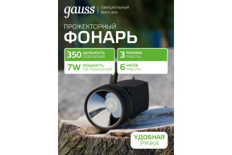 Прожекторный аккумуляторный фонарь Gauss 7W 200lm Li-ion 3000mAh LED GF601
