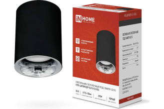 Потолочный светильник IN HOME НПБ цилиндр GU10 CH/BL черный 4690612045528