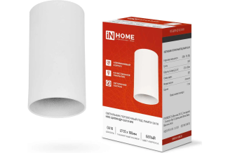 Потолочный светильник IN HOME цилиндр GU10 белый 55x100 мм 4690612046440
