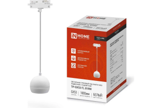 Трековый подвесной светильник IN HOME TP-GX53-TL 81RW GX53 белый 4690612043777
