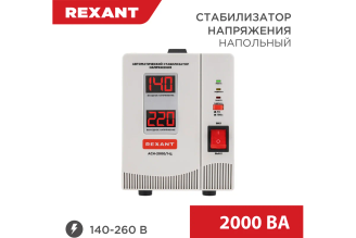 Стабилизатор напряжения REXANT АСН-2 000/1-Ц 11-5003, 1.4 кВт
