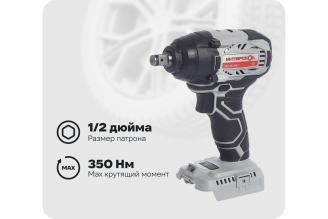 Аккумуляторный ударный гайковерт Интерскол ГАУ-350/18ВЭ 643.1.0.70