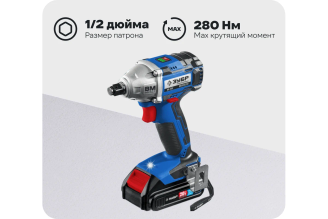 Бесщеточный гайковерт ЗУБР Профессионал 20 В, 2 АКБ, 2 Ач, в кейсе GB-250-22