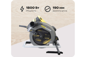 Циркулярная пила Hanskonner HCS50190