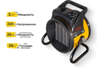 Тепловая электрическая пушка Eurolux ТЭПК-EU-2000K керамический нагревательный элемент, круглая 67/1/35