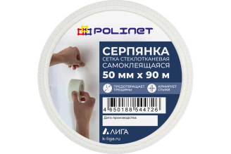 Лента-серпянка стеклотканевая самоклеящаяся Polinet 50 мм x 90 м 220086