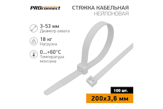 Нейлоновая кабельная стяжка PROCONNECT 200x3,6мм, белая 100 шт/уп 57-0200