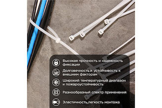 Нейлоновая кабельная стяжка PROCONNECT 300x3,6мм, белая 100 шт/уп 57-0300