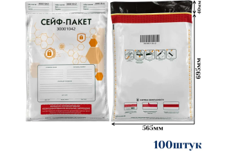 Сейф-пакет ООО Пломба.Ру 565x695+40 мм А2 50 мкм 100 шт 1006584