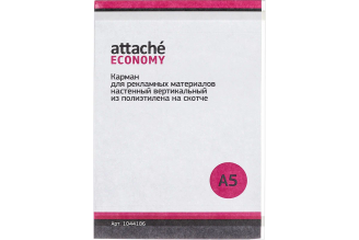 Вертикальный настенный карман Attache Economy A5 на клейкой ленте 1044186, 5 шт
