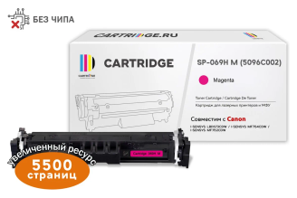 Картридж Solution print SP 069H M 5096C002 для Canon, пурпурный, без чипа 333167