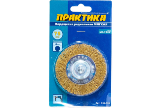 Кордщетка радиальная мягкая для дрели ПРАКТИКА 75 мм 032-553