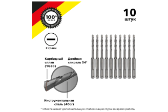 Буры по бетону KRANZ KR-91-0006-4 SDS-plus 6x110x50 мм, 10 шт
