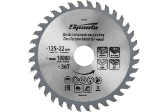 Диск пильный по дереву SPARTA 732395, 125x22.2 мм, 36 зубьев