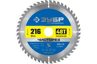 Пильный диск по дереву ЗУБР Чисторез 216x30 мм, 48Т 36905-216-30-48_z01