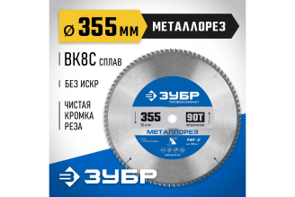 Диск пильный по металлу и металлопрофилю ЗУБР Металлорез 355x25.4 мм, 90Т 36932-355-25.4-90