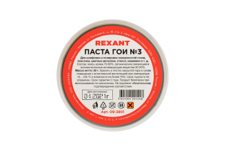 Паста ГОИ для полировки REXANT 30 г 09-3801