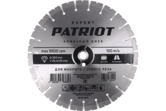 Диск алмазный сегментированный Patriot EXPERT 811010027 350х25.4/20 мм по асфальту и бетону