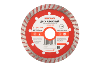 Диск алмазный отрезной Turbo 125х22,2 мм REXANT 90-0121