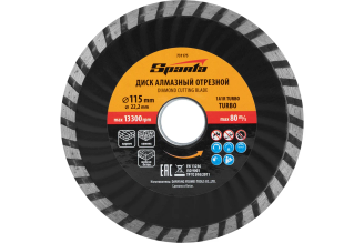 Диск алмазный отрезной Turbo SPARTA 731175 115x22.2 мм