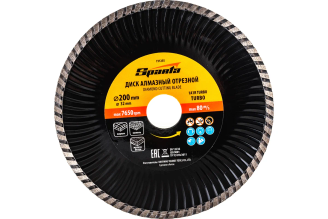 Диск алмазный отрезной Turbo SPARTA 731255 200x32 мм